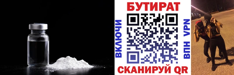 наркошоп  Каспийск  БУТИРАТ Butirat 