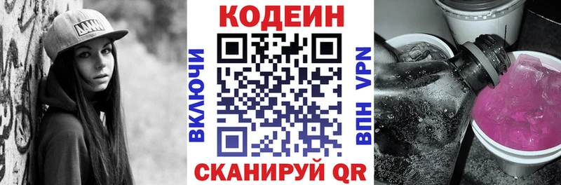 даркнет сайт  OMG онион  Кодеин Purple Drank  Каспийск 