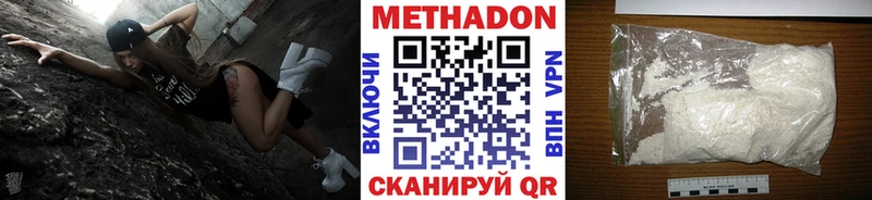 МЕТАДОН белоснежный Каспийск